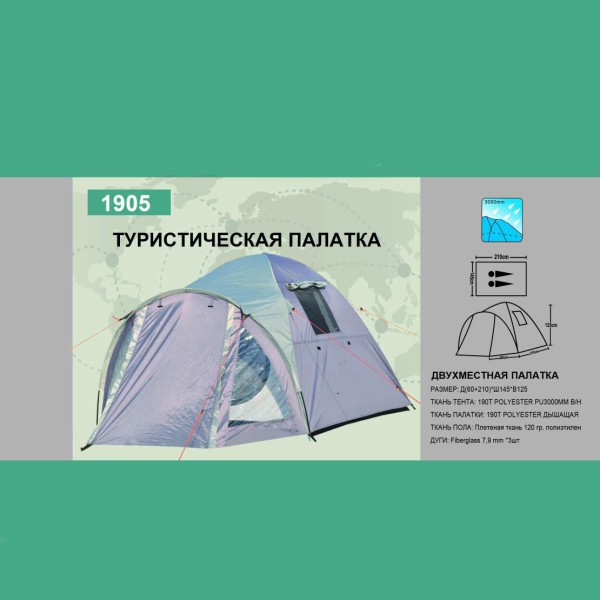 Палатка 2-х местная Lanyu 1905 - (210+60)х145х125