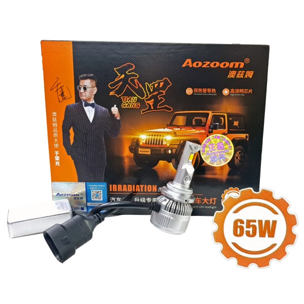 Светодиодная лампа Aozoom Gang 12v - 65W (H11)