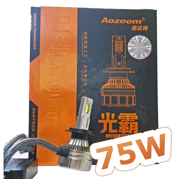 Светодиодная лампа Aozoom Light King 12v - 75W (H11)