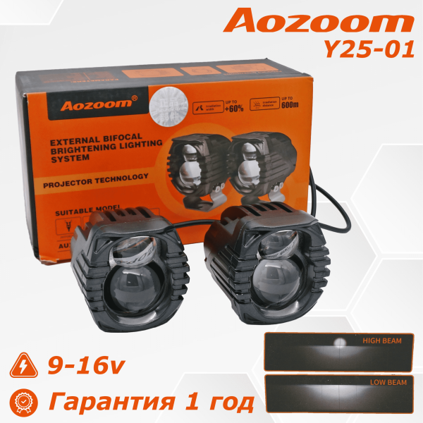 Светодиодные би-линзы Aozoom Y25-01 12v